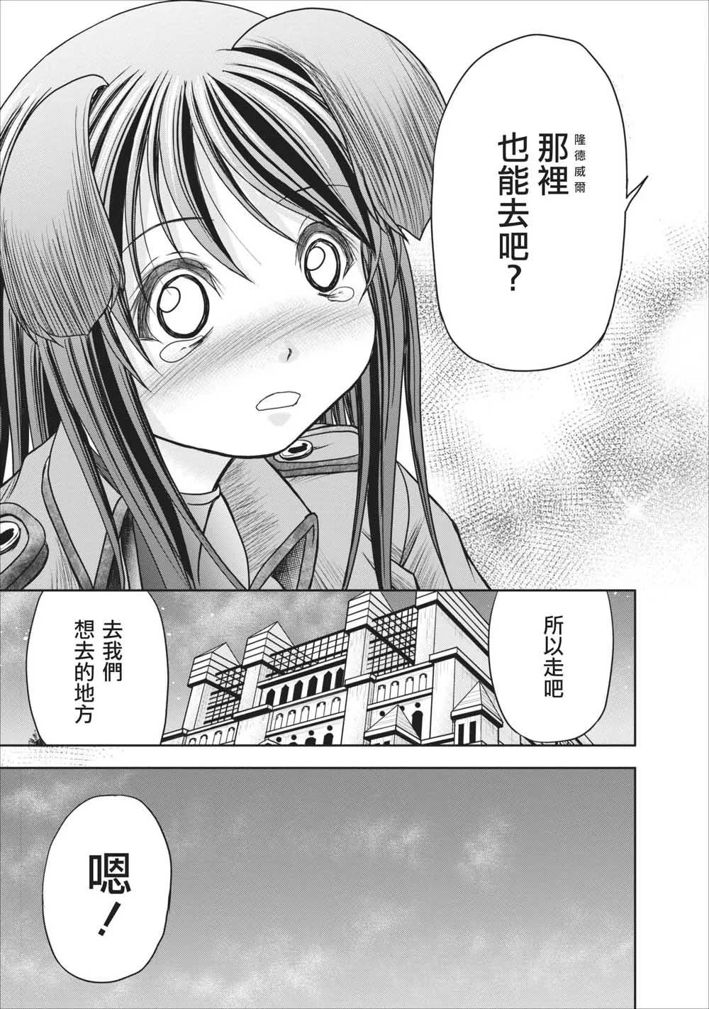 第9话 第43页