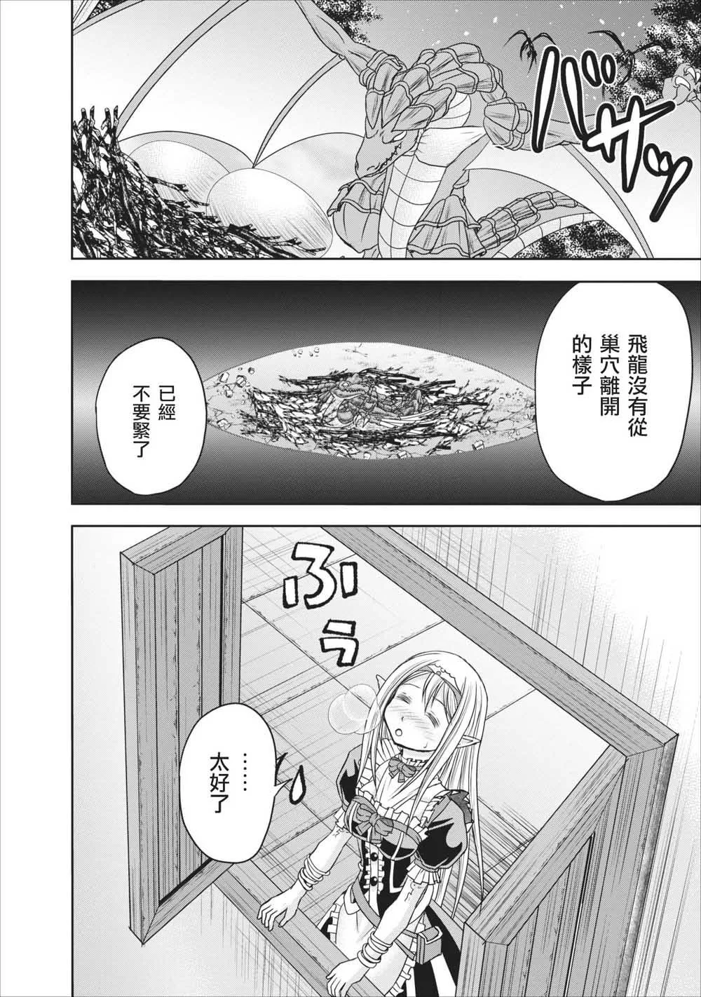 第9话 第44页