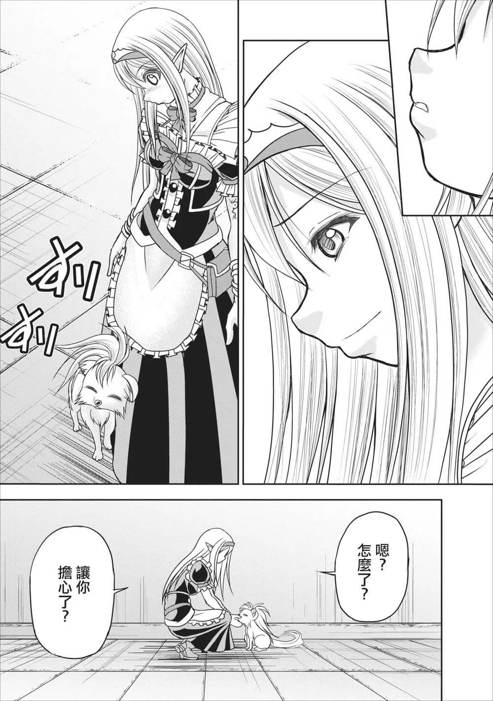 第9话 第45页