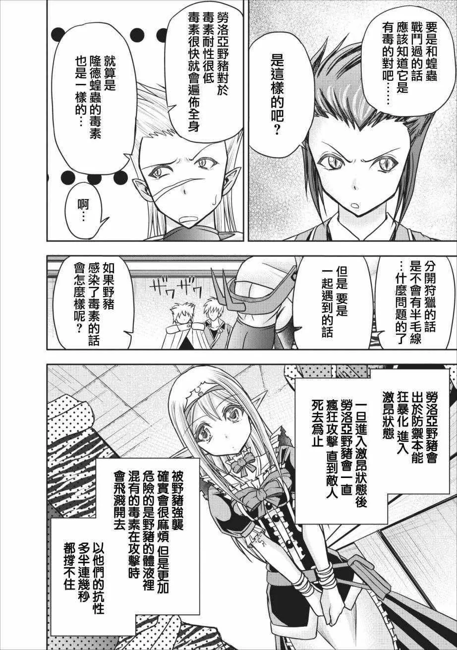 第7话 第6页