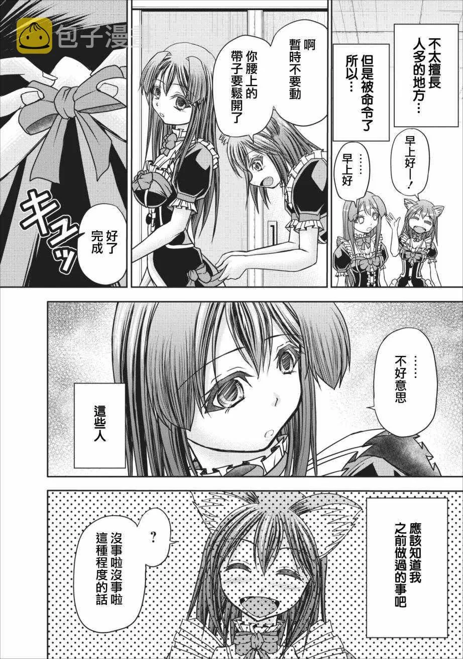 第7话 第18页