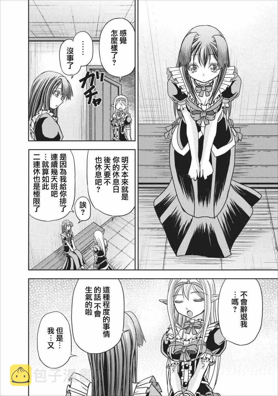 第7话 第26页
