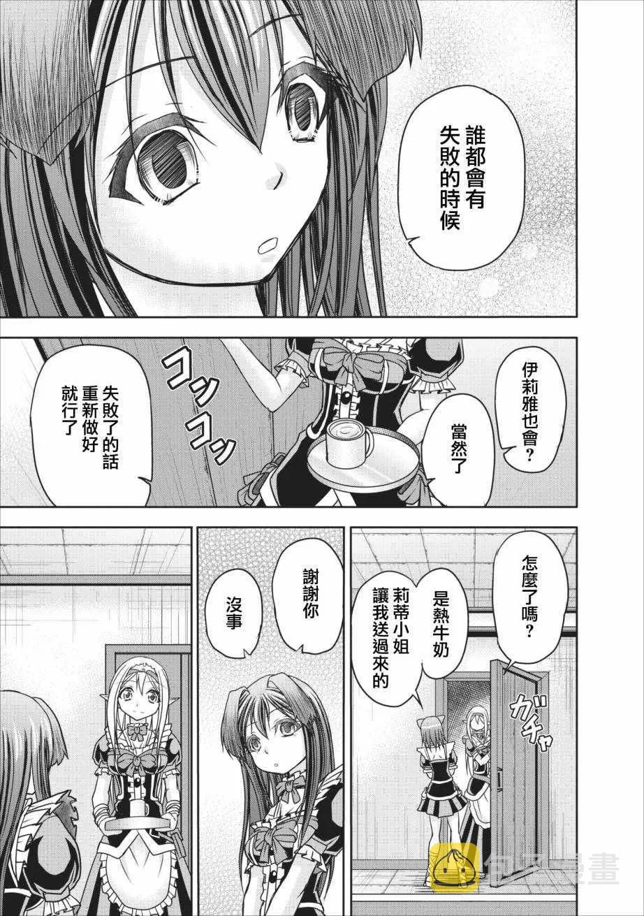 第7话 第27页