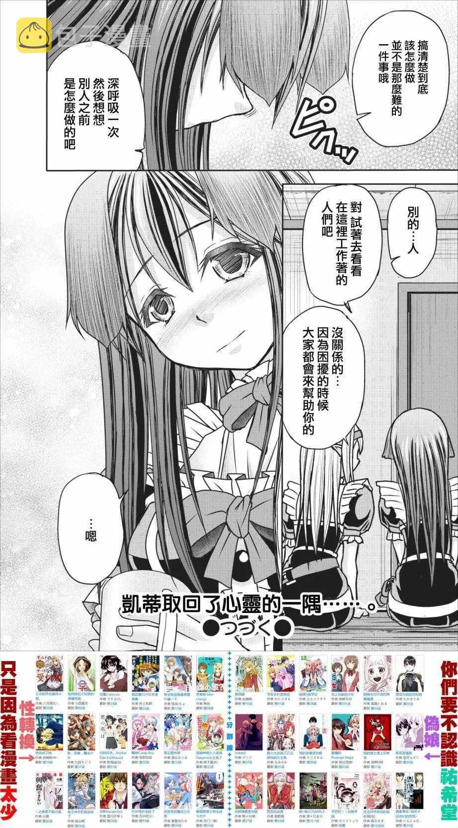 第7话 第30页