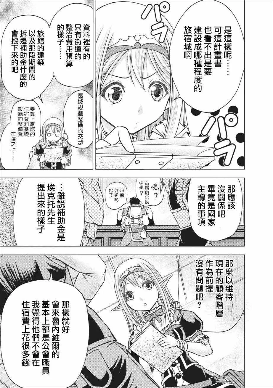 第6话 第3页