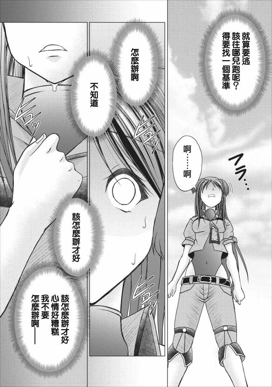 第6话 第16页