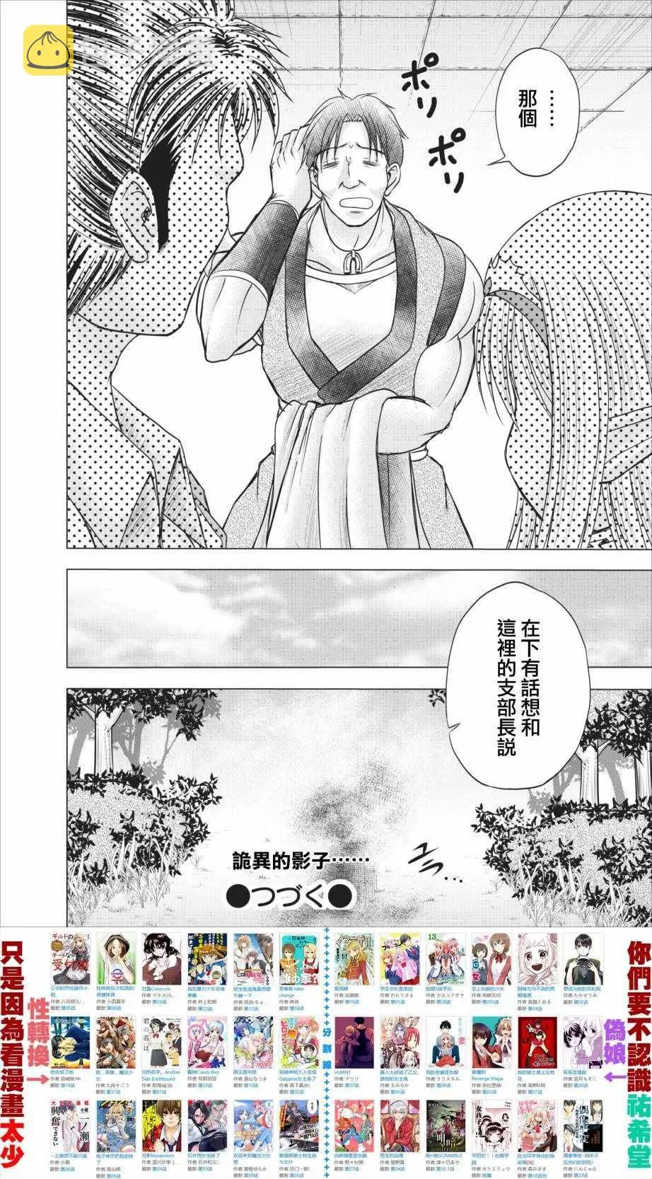 第6话 第30页