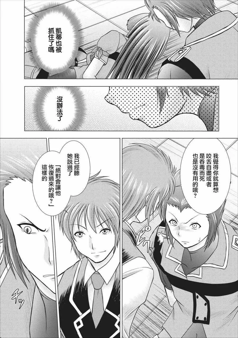 第5话 第2页