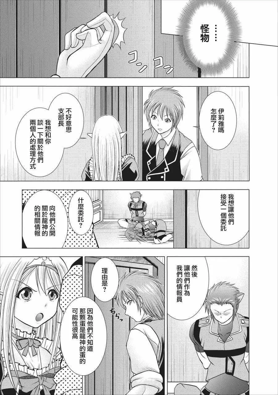 第5话 第3页