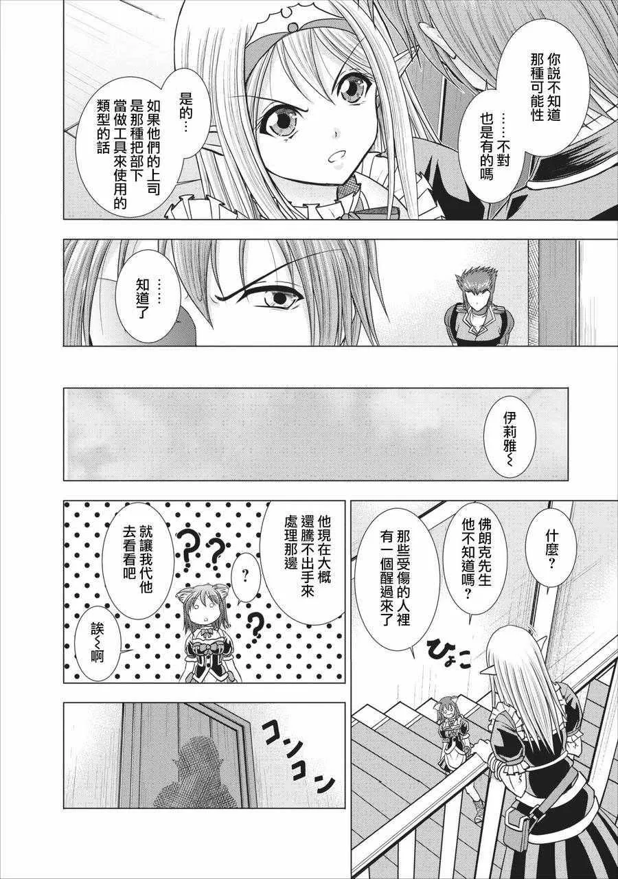 第5话 第4页