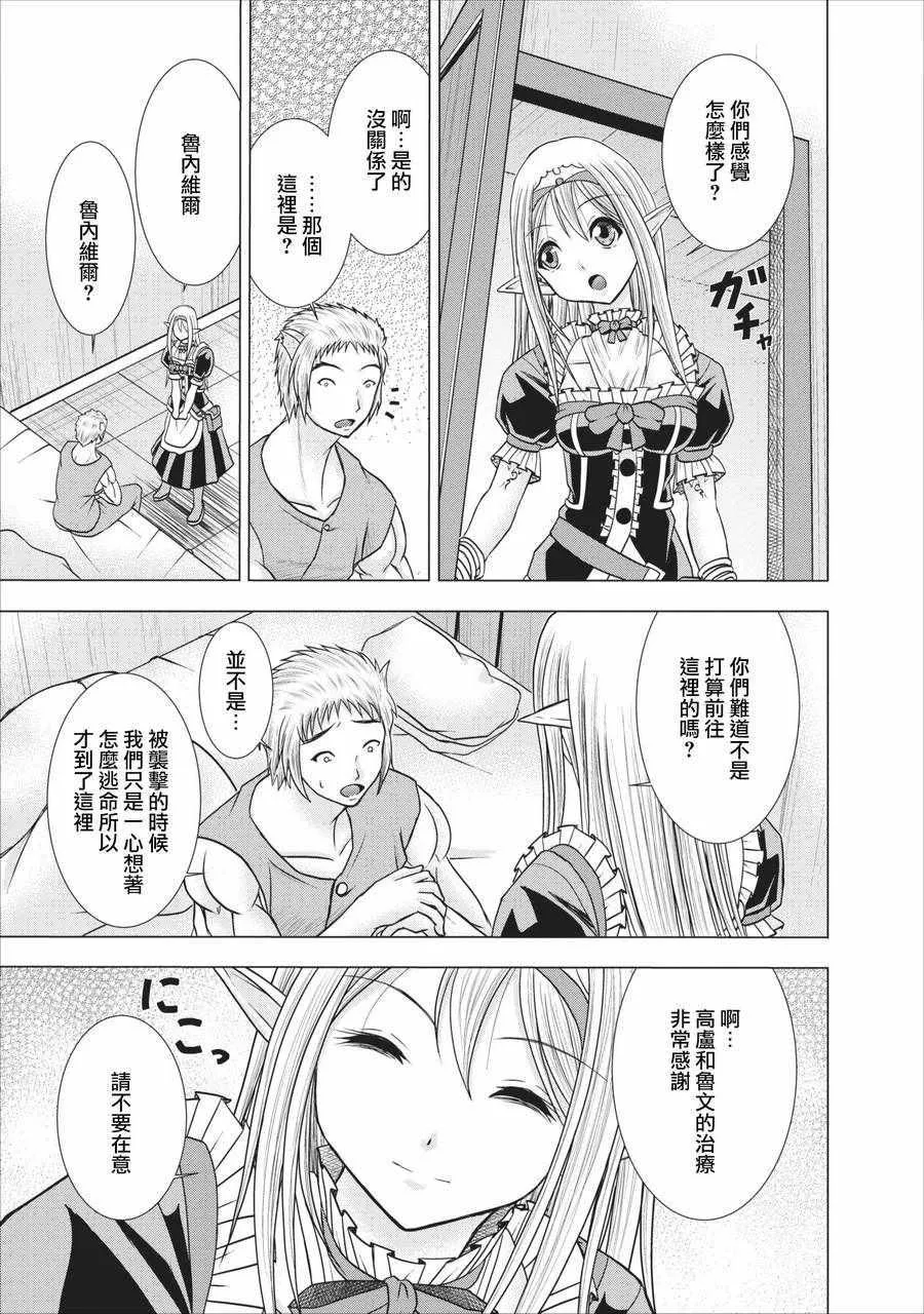 第5话 第5页