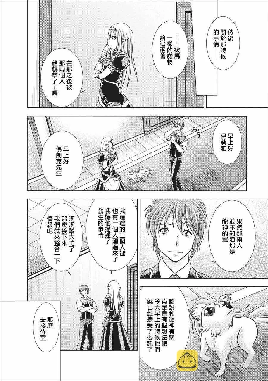 第5话 第6页