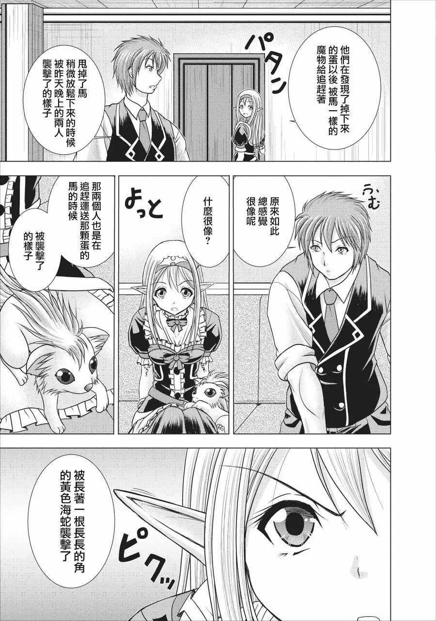 第5话 第7页