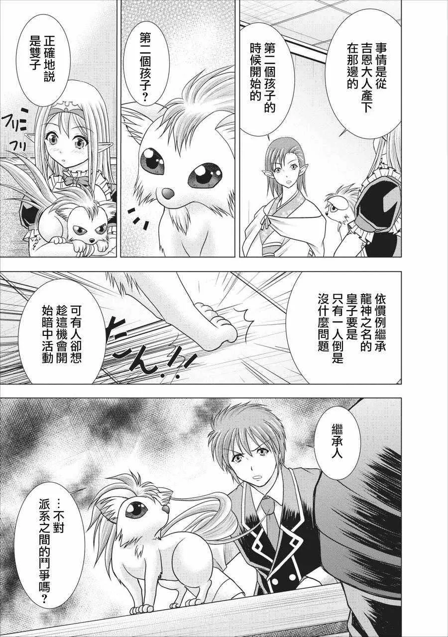 第5话 第17页