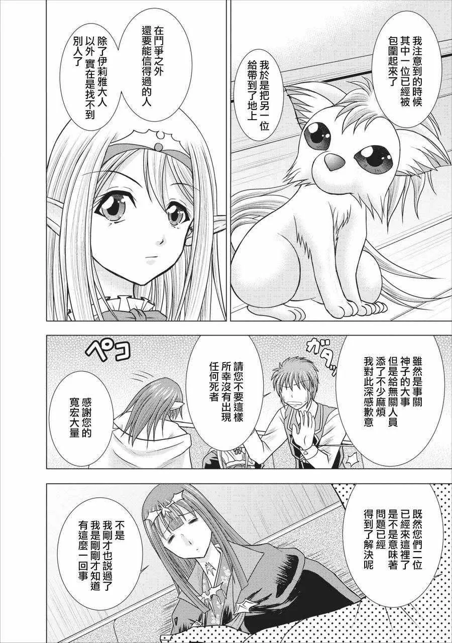 第5话 第18页