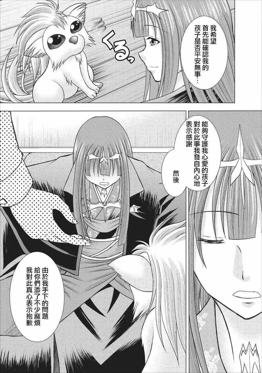 第5话 第19页