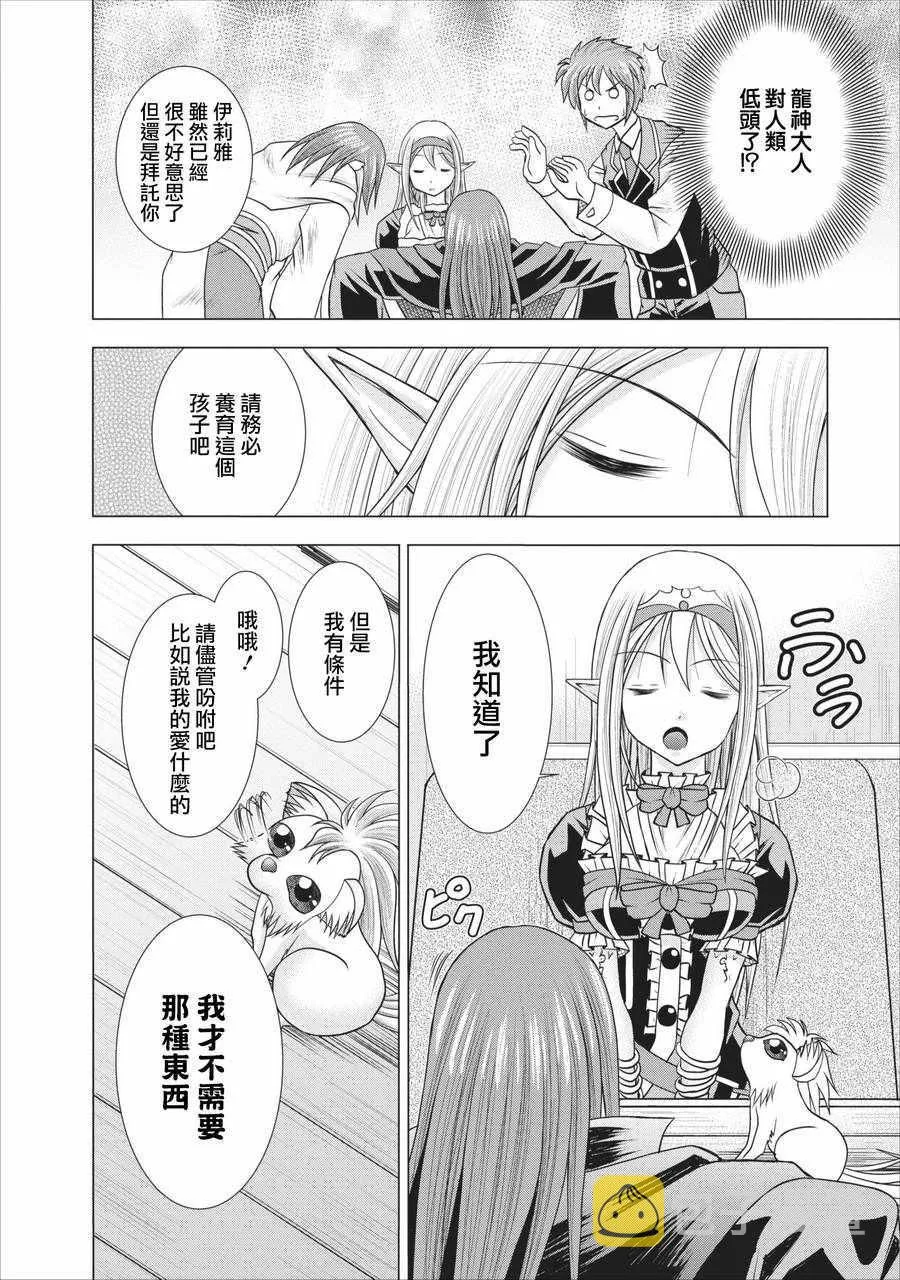 第5话 第20页