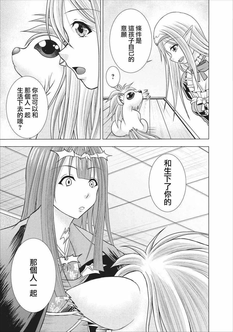 第5话 第21页