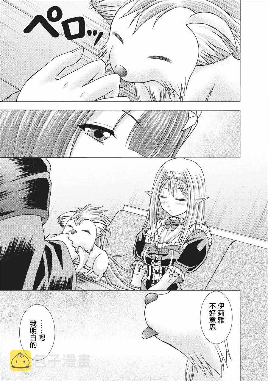 第5话 第23页