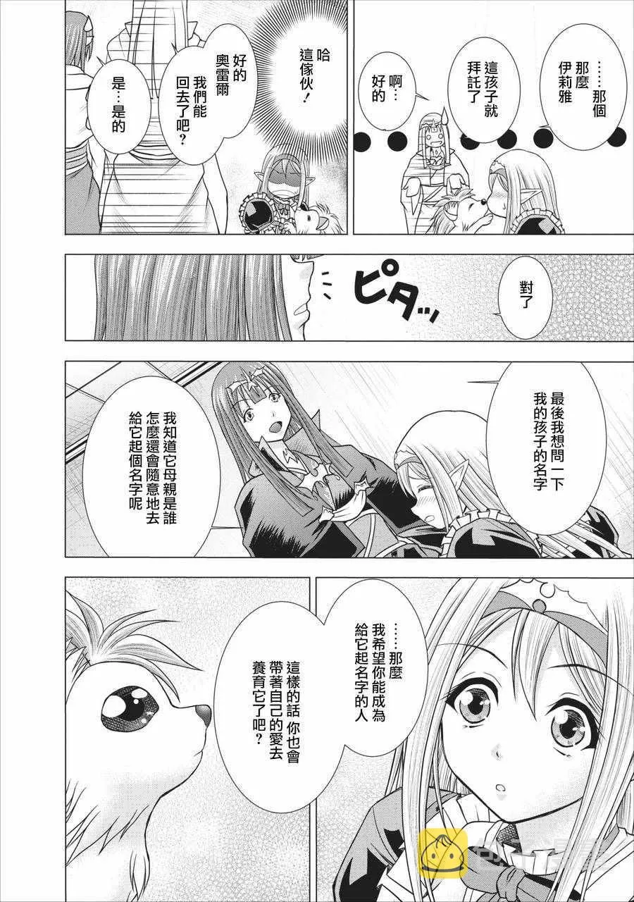 第5话 第26页