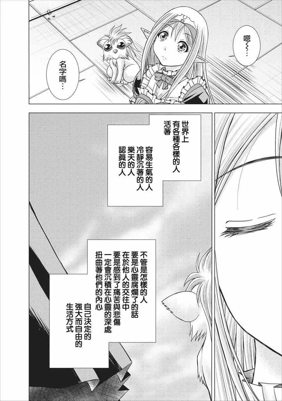第5话 第28页