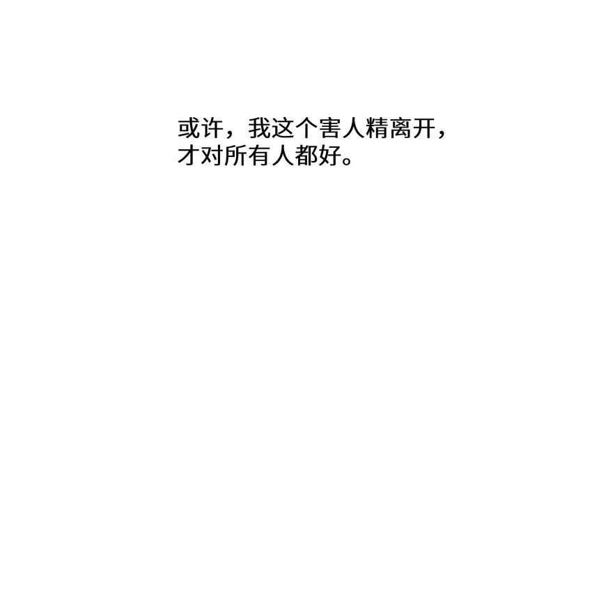 046 是时候离开了 第55页