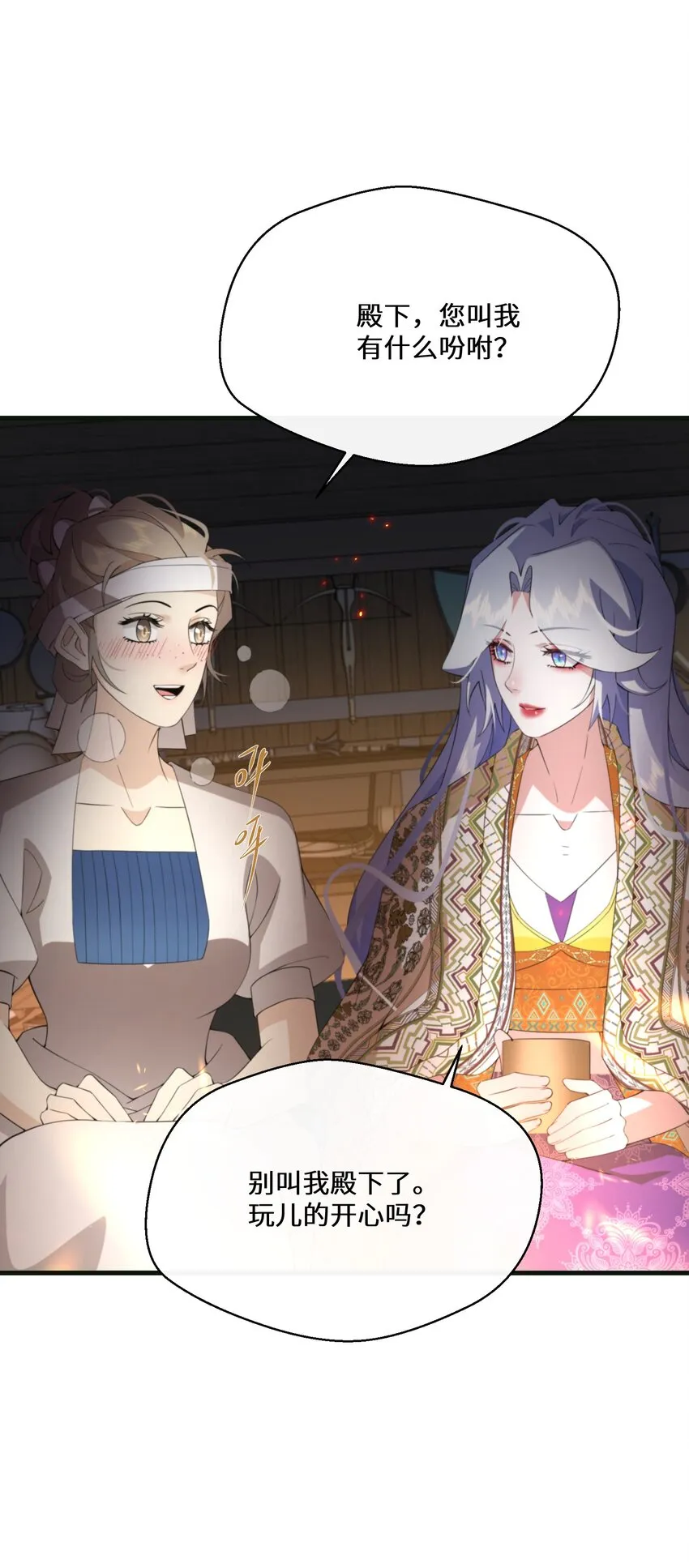 047 舞姬尤拉 第4页