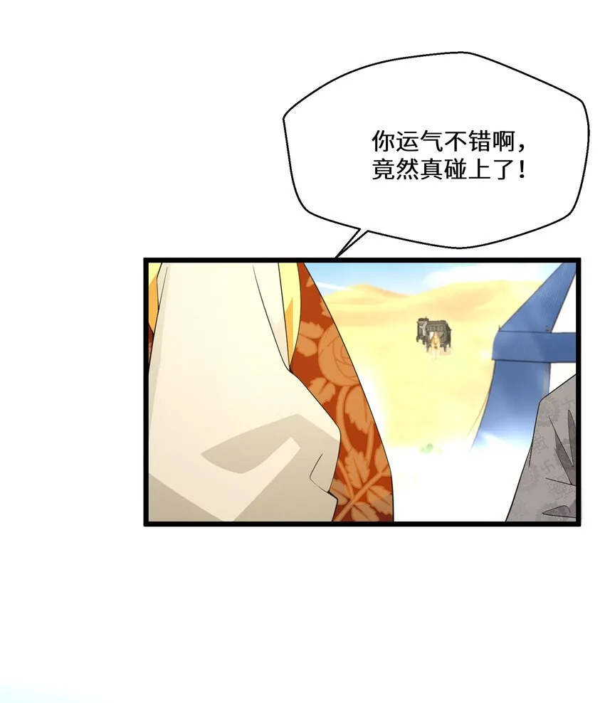 047 舞姬尤拉 第19页