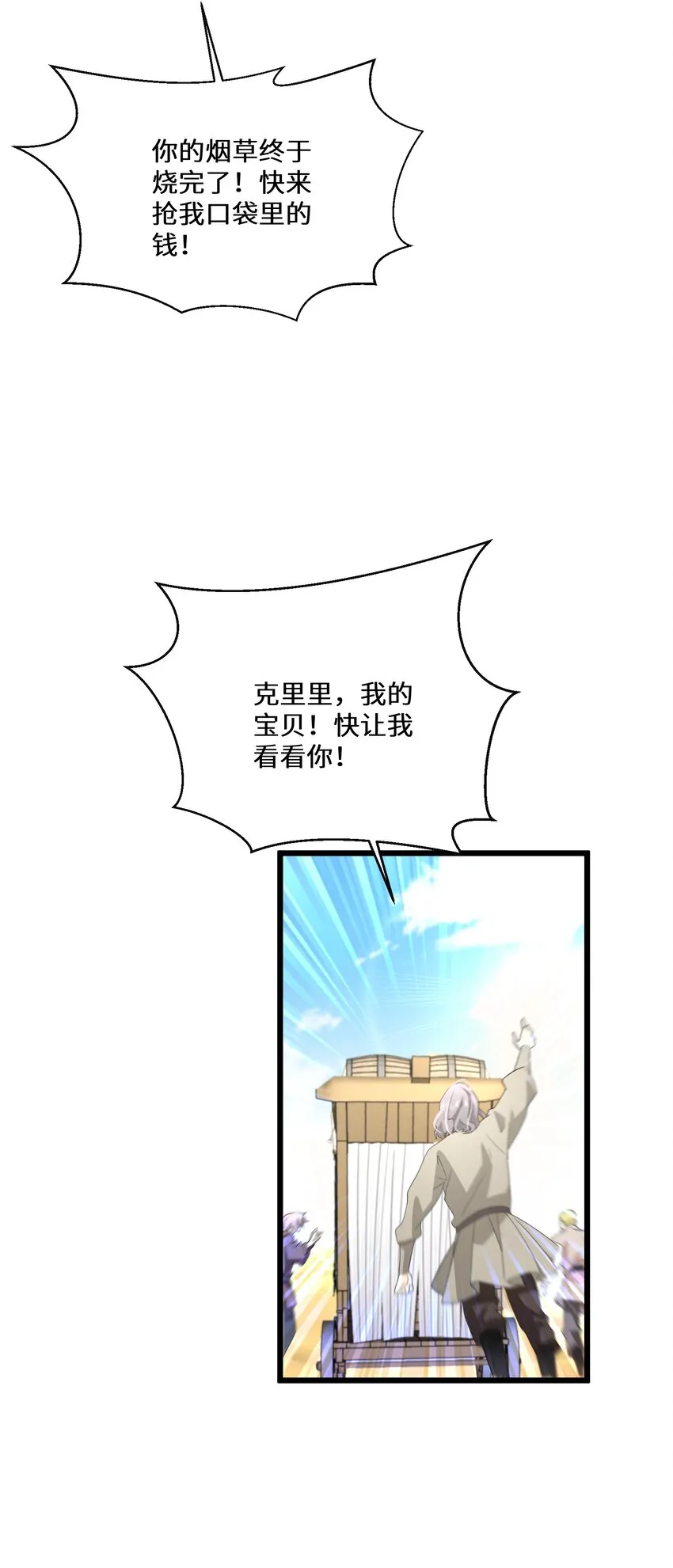 047 舞姬尤拉 第26页