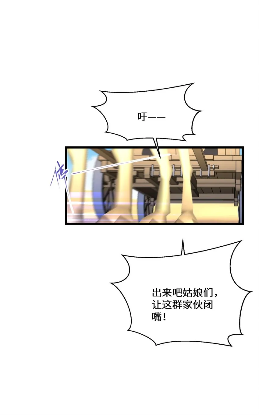 047 舞姬尤拉 第28页