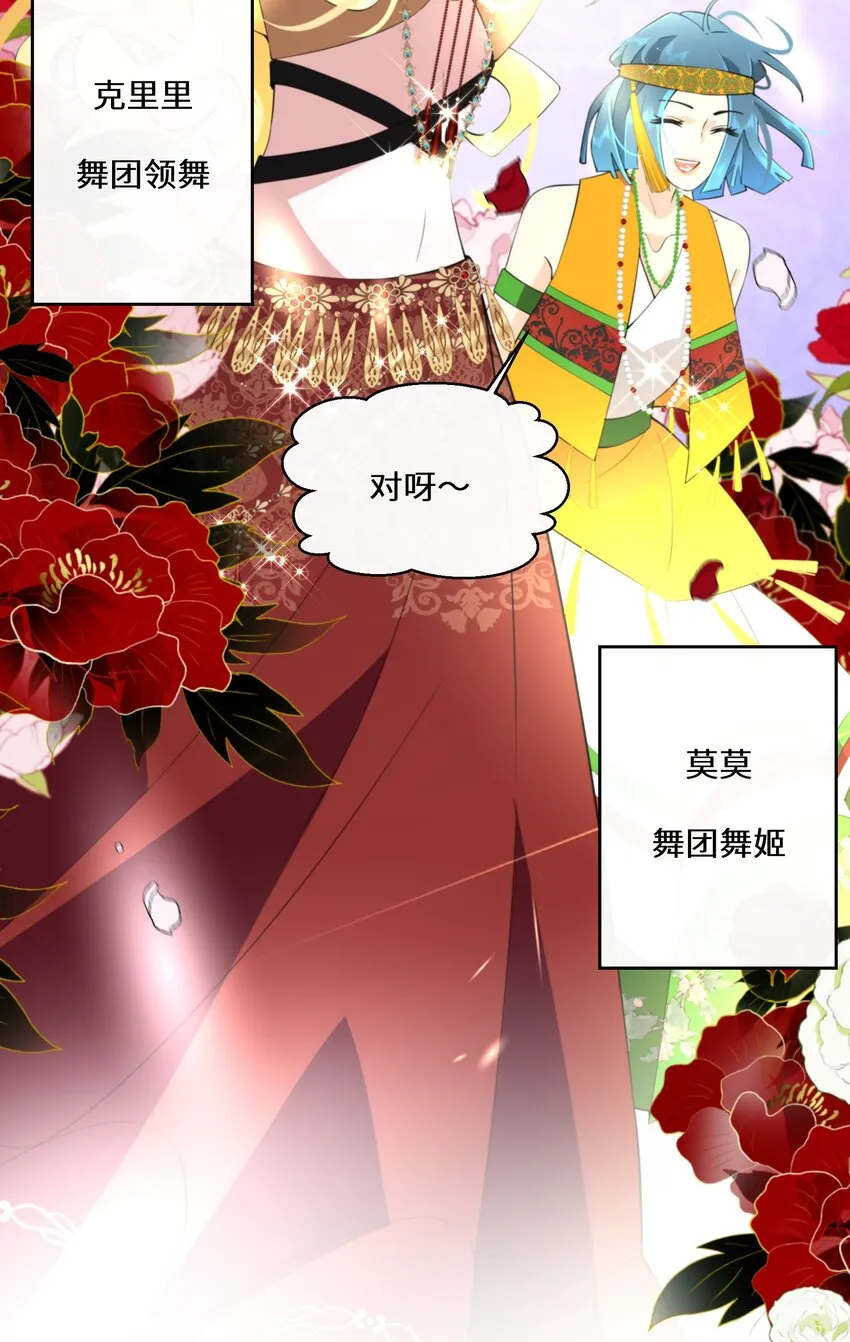 047 舞姬尤拉 第31页