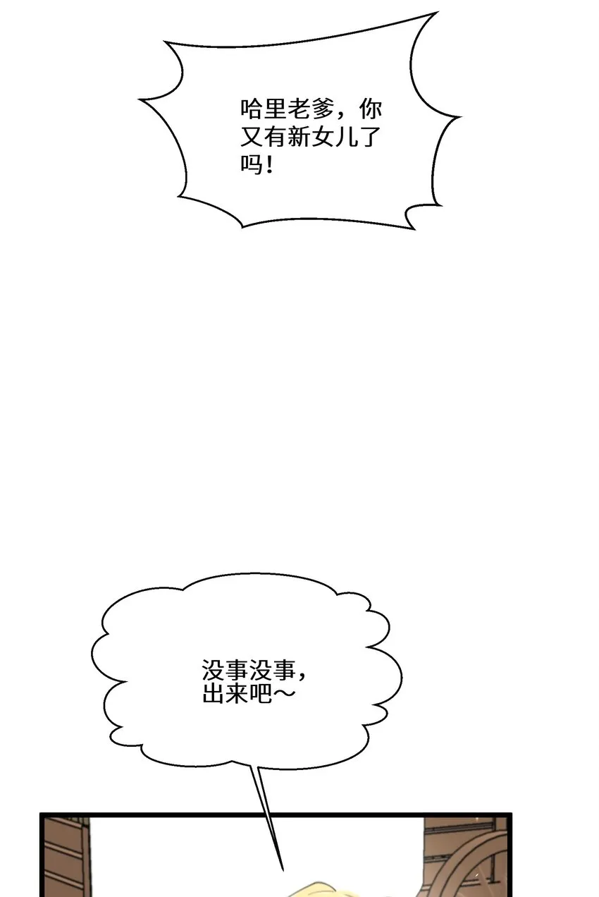 047 舞姬尤拉 第33页