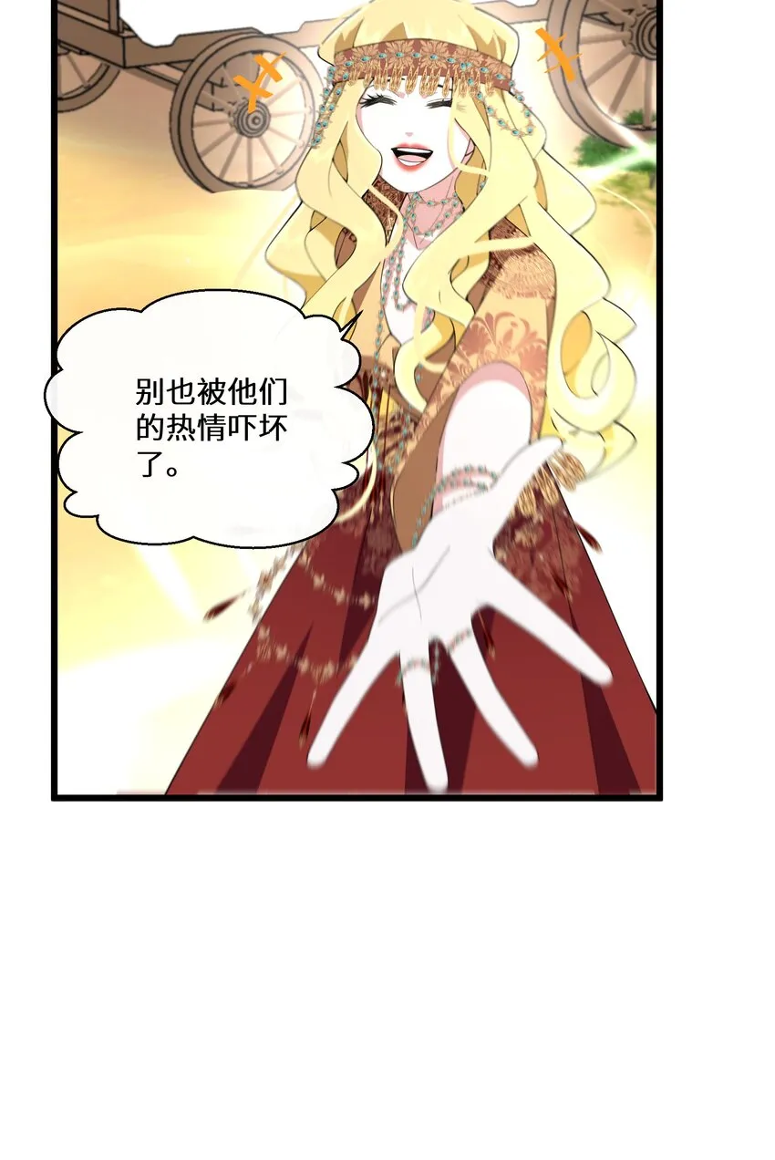 047 舞姬尤拉 第34页
