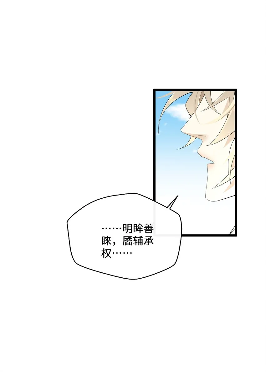 047 舞姬尤拉 第39页