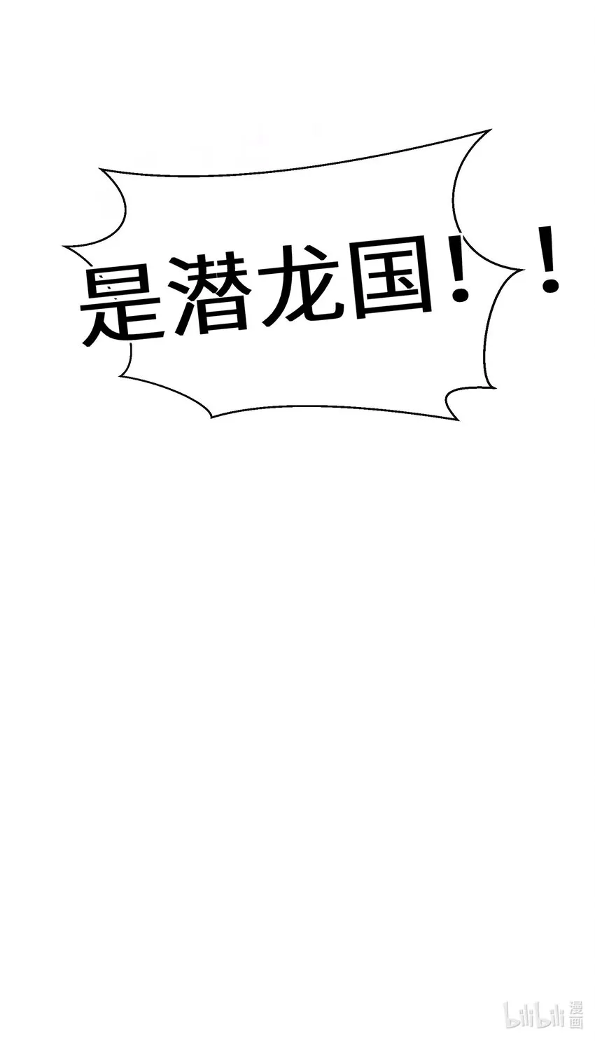 047 舞姬尤拉 第46页