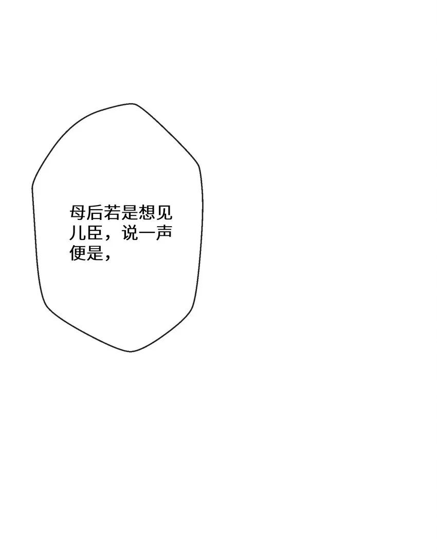 054 亚达兰特的奸细 第43页
