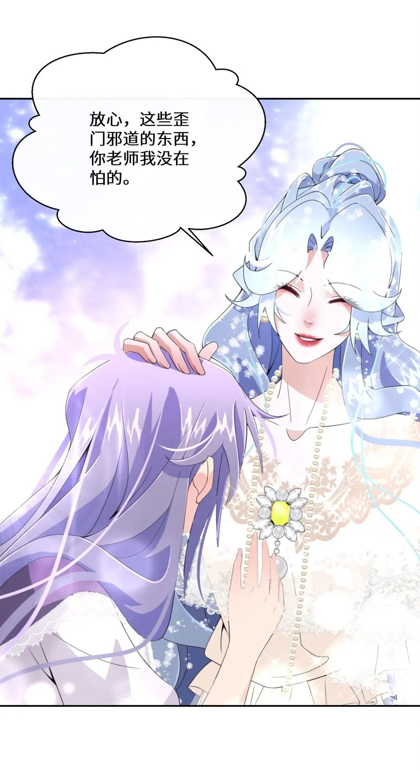 024 另有目的 第34页