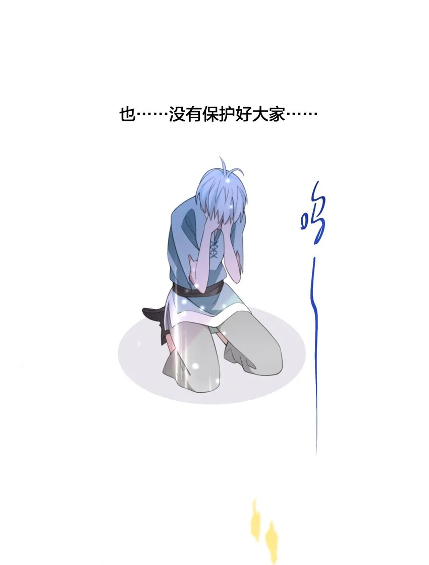 07 公主的恶行 第32页