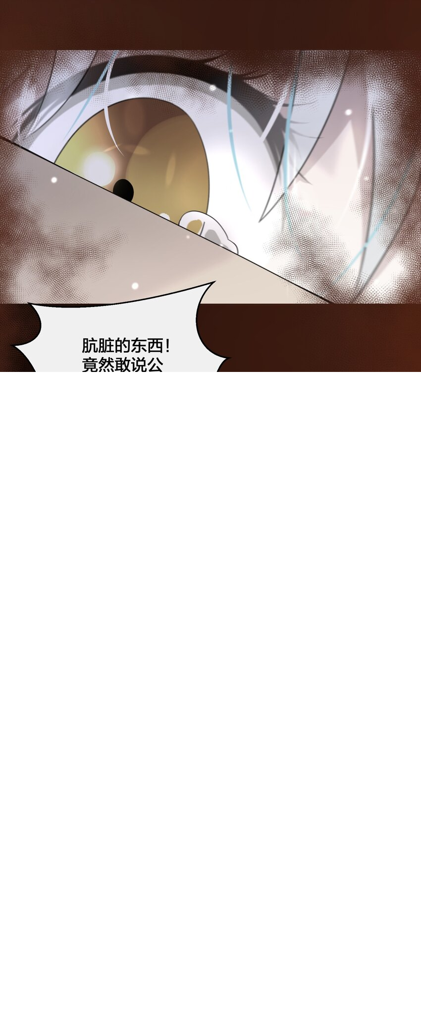 07 公主的恶行 第35页