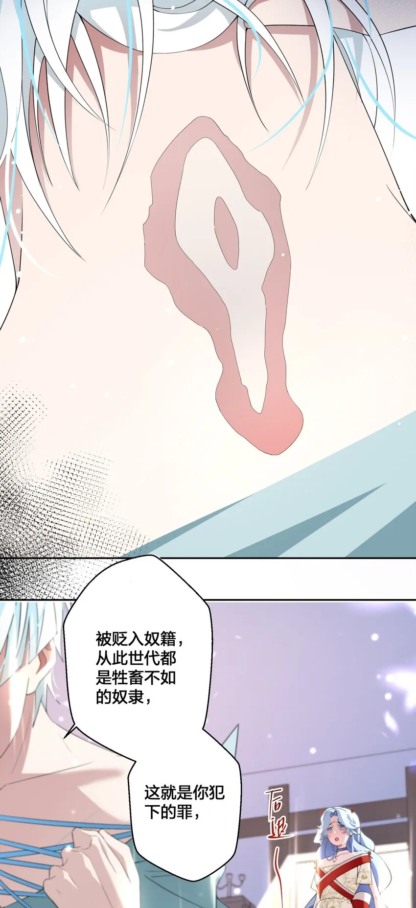 07 公主的恶行 第39页