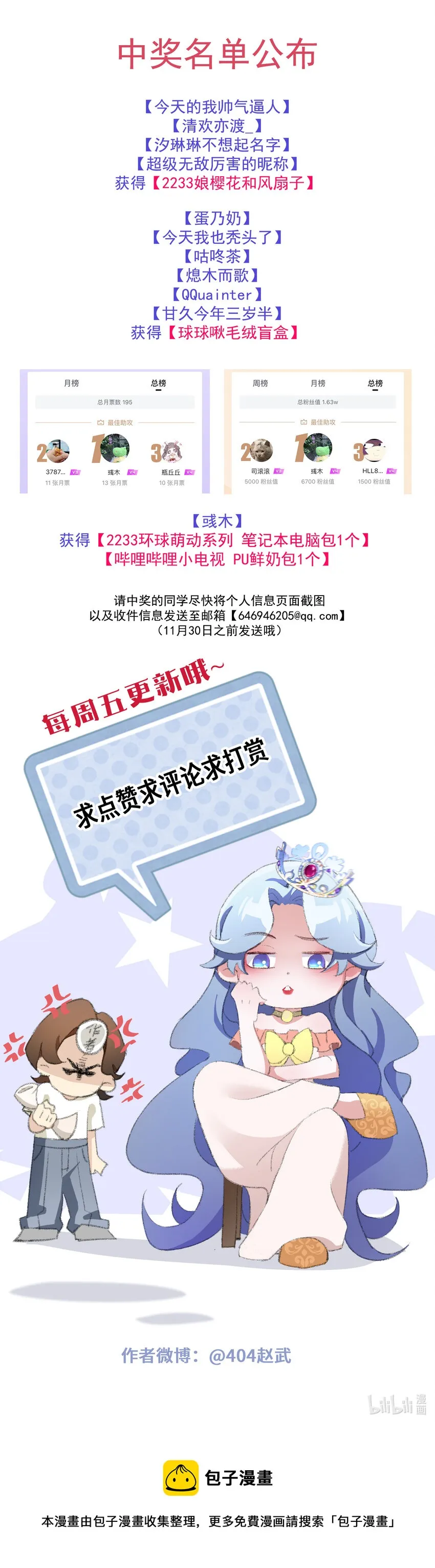07 公主的恶行 第42页