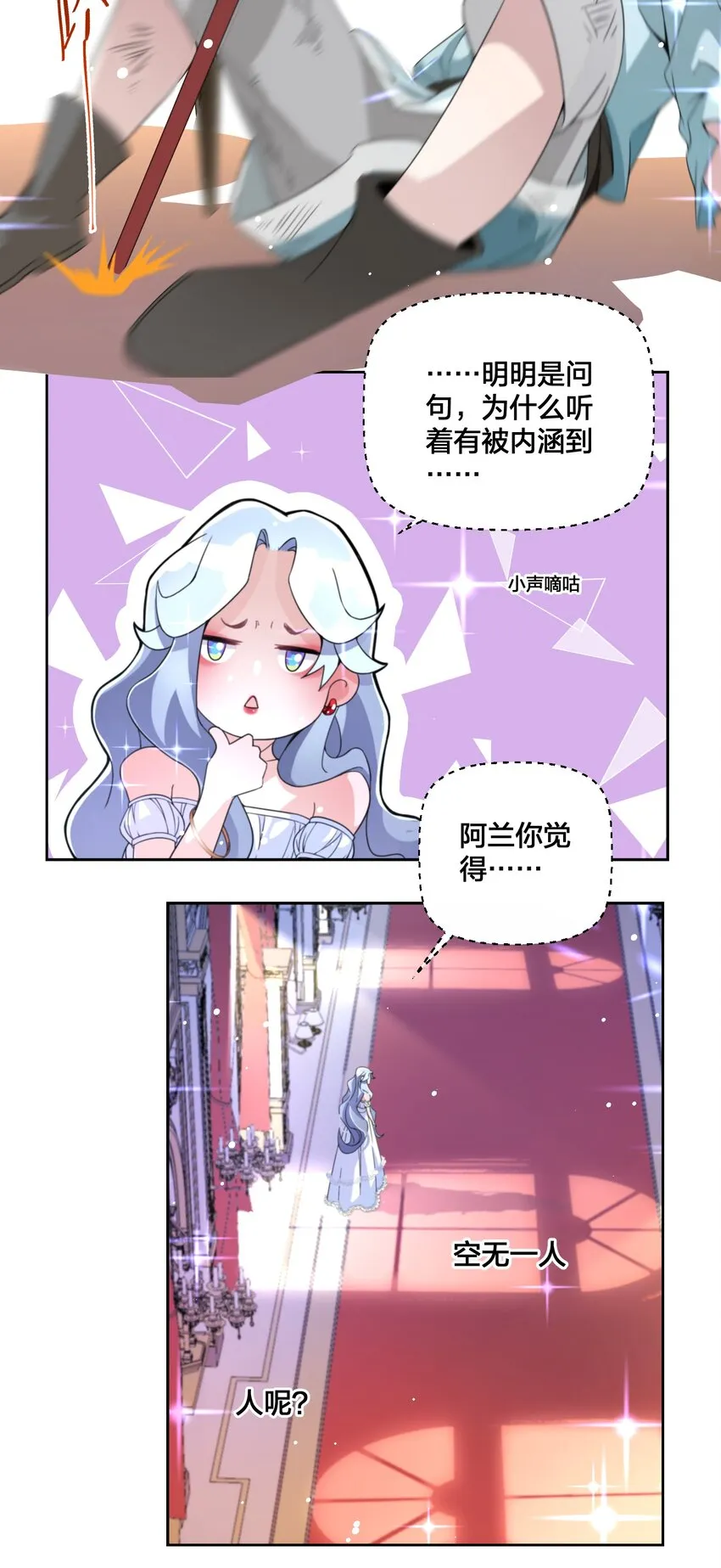 03 美色误人！ 第30页