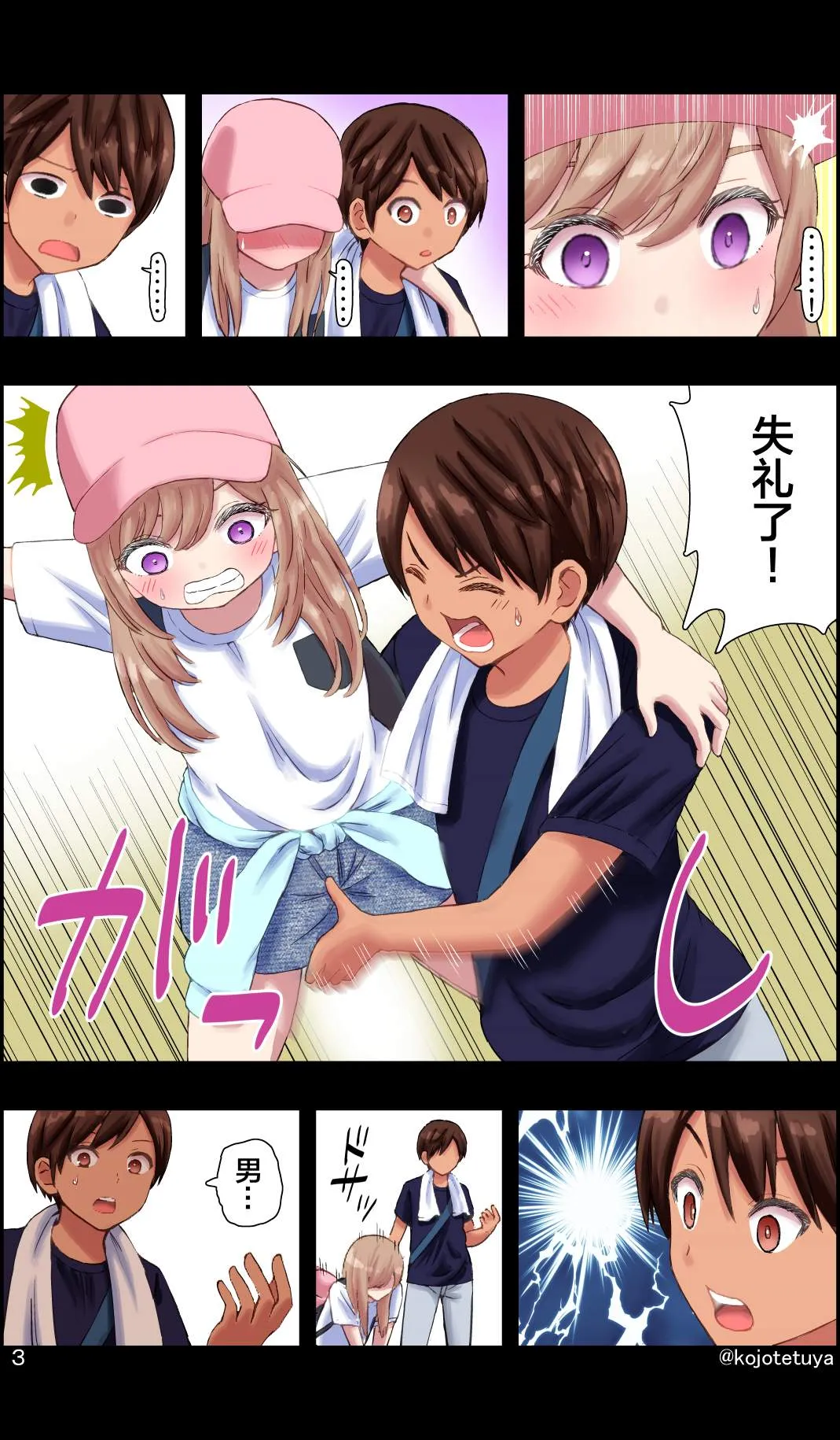 第1话 第4页