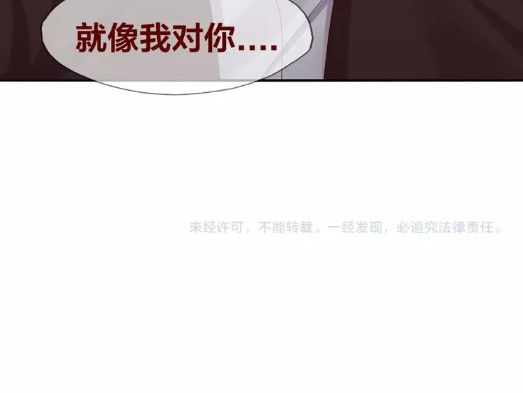 第21话 勇敢去做 第111页