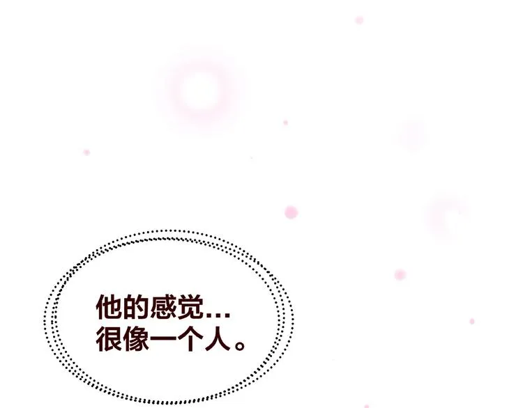 第18话 突发状况 第51页