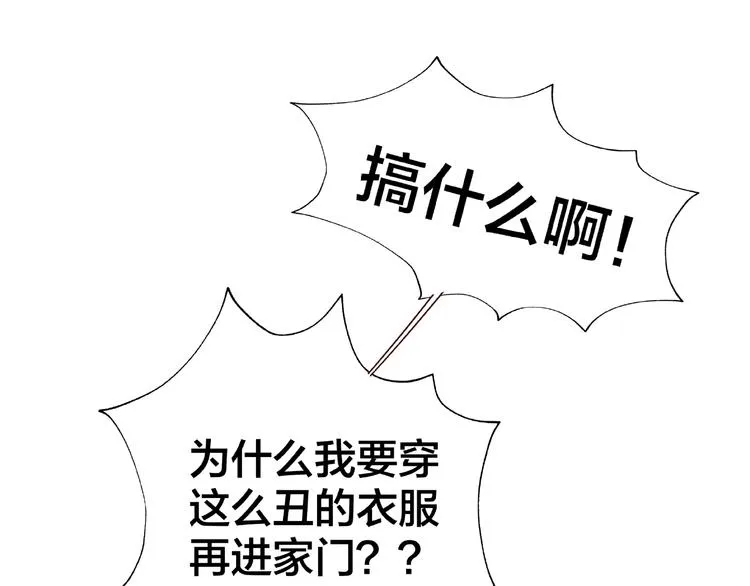第14话 乌龙事件 第143页