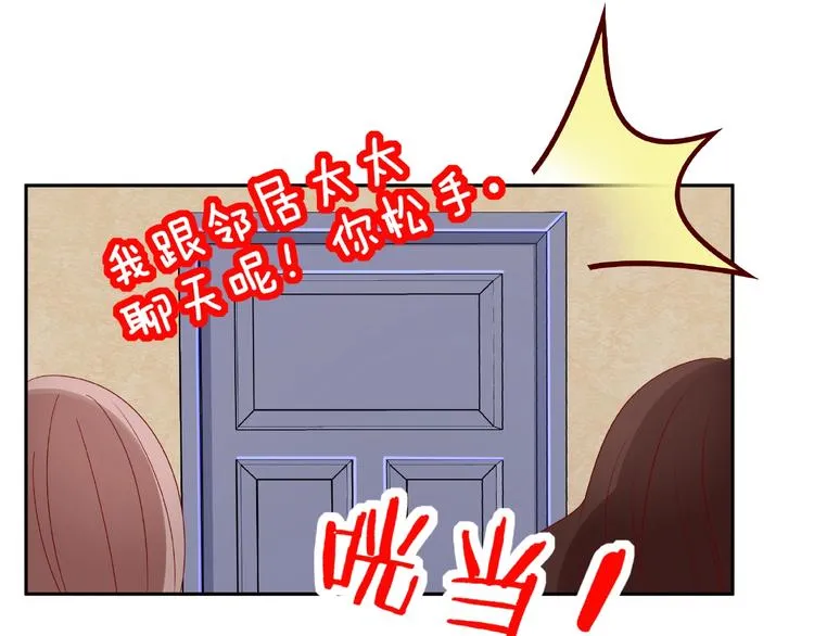第9话 睡着 第39页