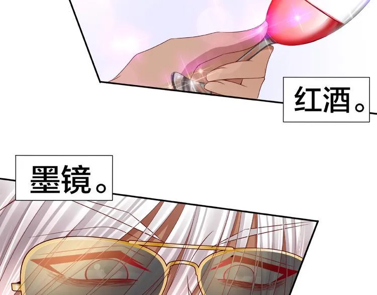 第3话 做我的奴隶吧！ 第109页