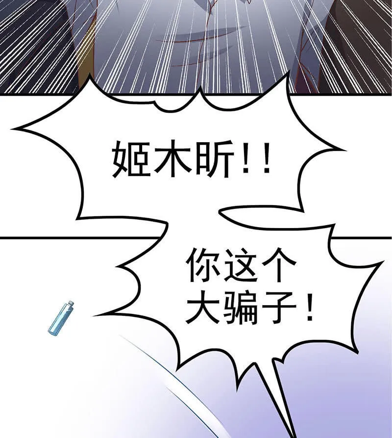 第八十三回 第12页