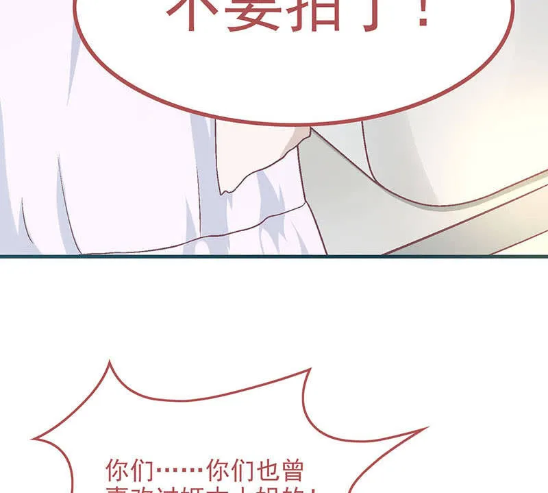 第八十三回 第20页